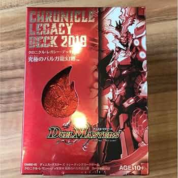 Amazon.co.jp: クロニクル?レガシー?デッキ2018（バルガ龍幻郷