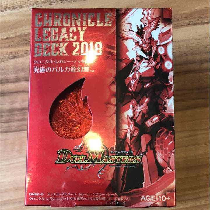 Amazon.co.jp: クロニクル?レガシー?デッキ2018（バルガ龍幻郷
