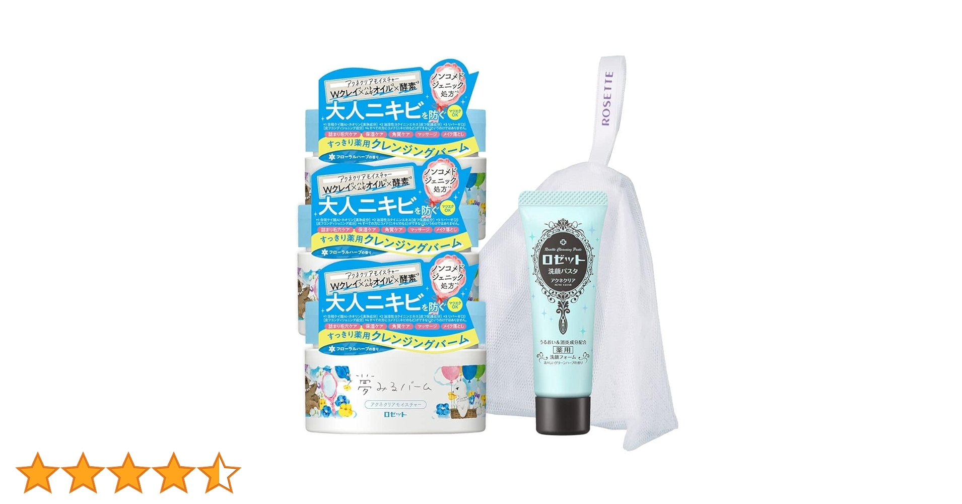 Amazon | ロゼット 夢みるバーム アクネクリアモイスチャー 青 90g✕3