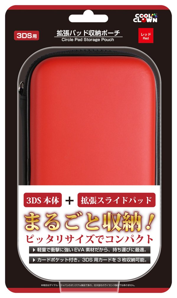 Red pouch storage expansion pad (for 3DS) (corresponding slide pad)