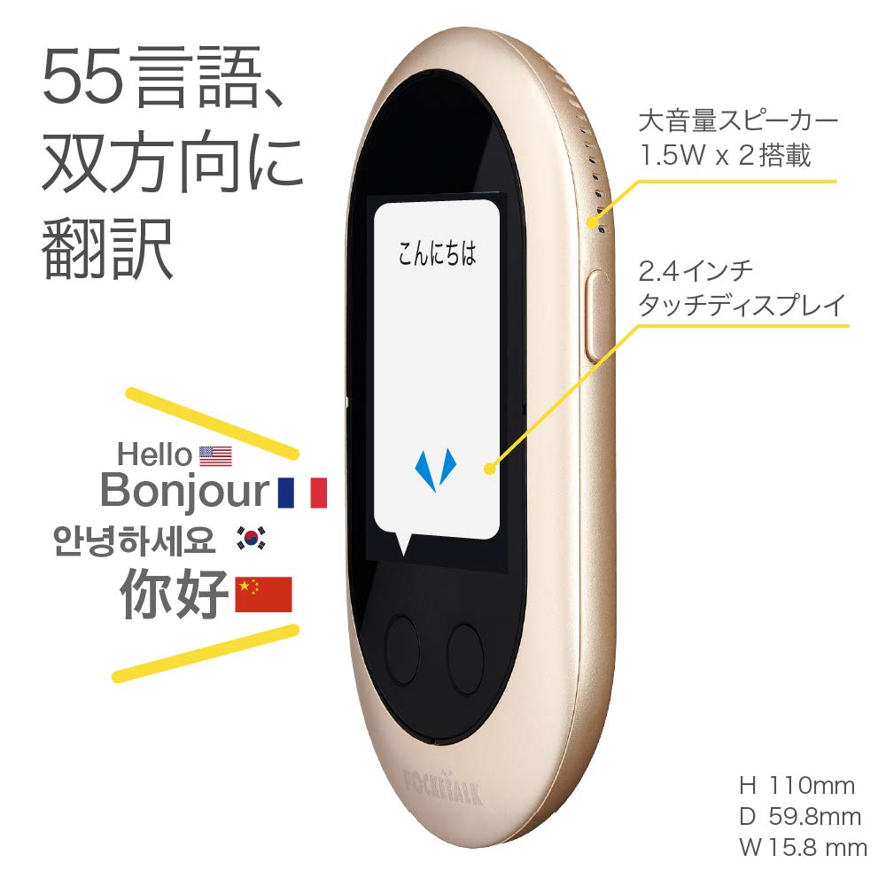 Amazon | 【公式】POCKETALK W （ ポケトーク ） 翻訳機 55言語
