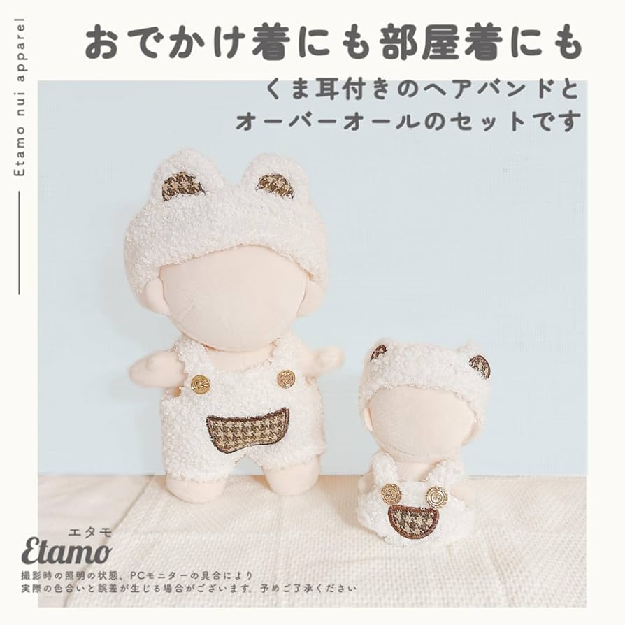 確認用ちびぬいちゃんのパーカー＆オーバーオール