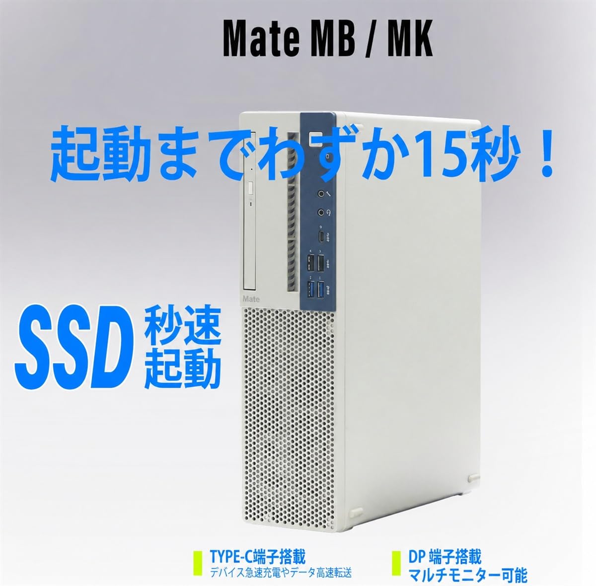 Amazon.co.jp: デスクトップパソコン Mate 整備済 第9世代 Core i3