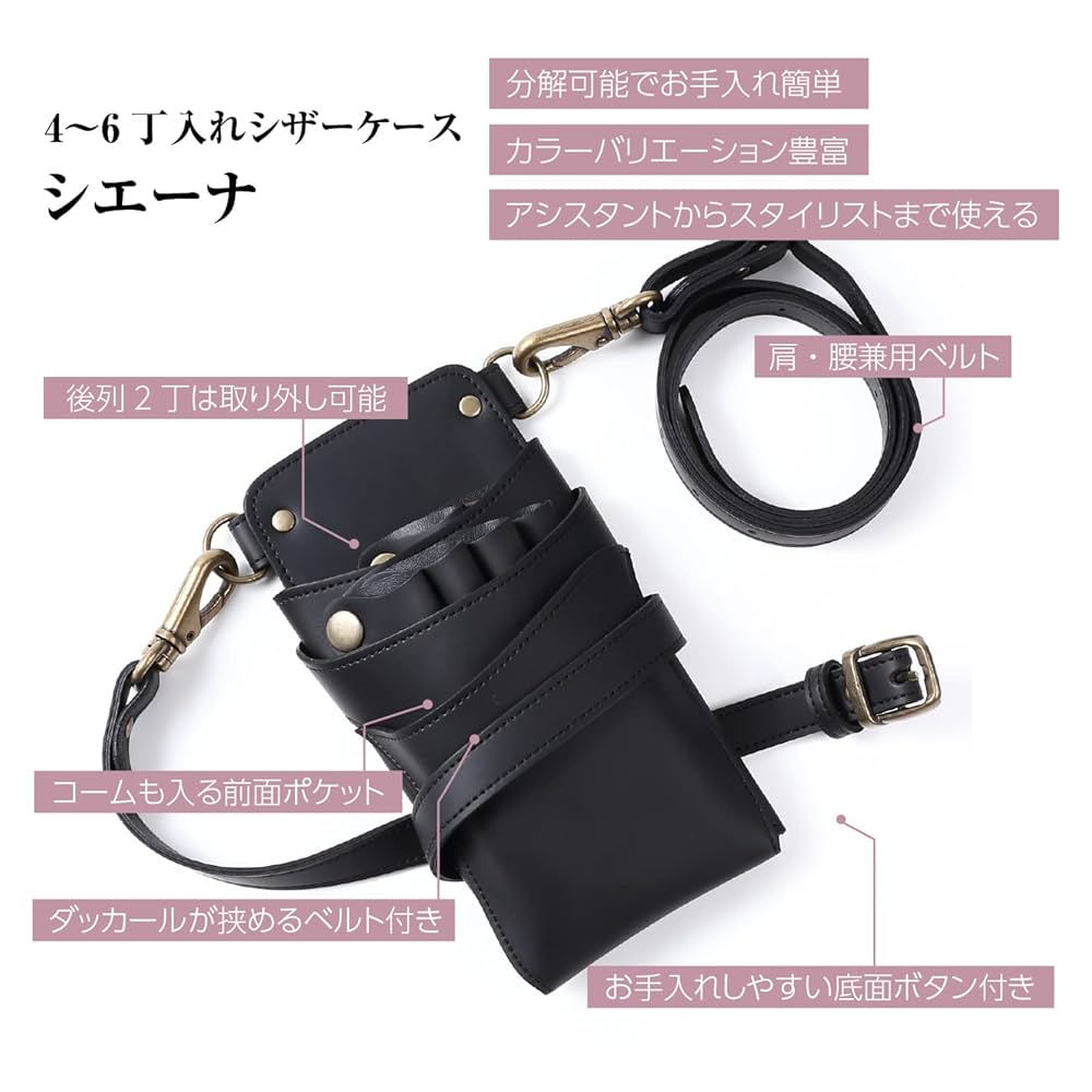 DEEDS シェーナ　シザーケース　ブラック×グレー Amazon.co.jp: DEEDS 国内シザーケース専門メーカー シエーナ no