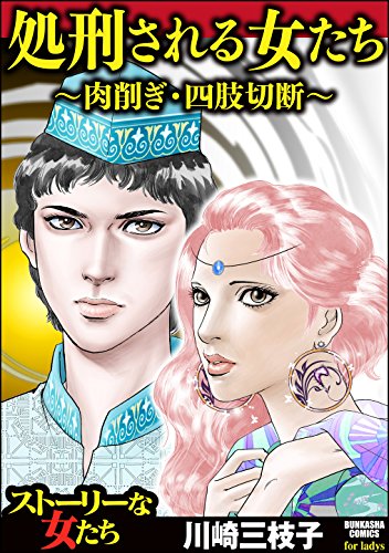 Amazon.co.jp: 川崎 三枝子: 本、バイオグラフィー、最新アップデート