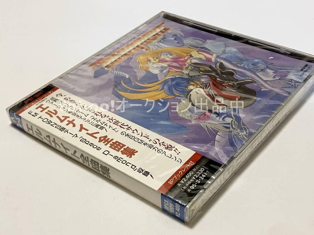 Amazon.co.jp: エルムナイト全曲集 ELM KNIGHT未開封 CD マイクロ