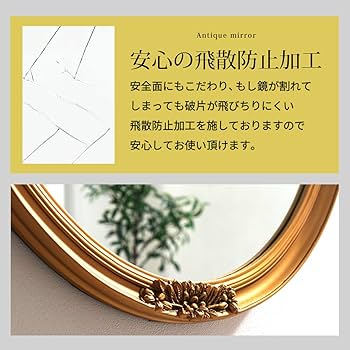 Amazon.co.jp: ぼん家具 鏡 ミラー 壁掛け 楕円 丸 アンティーク