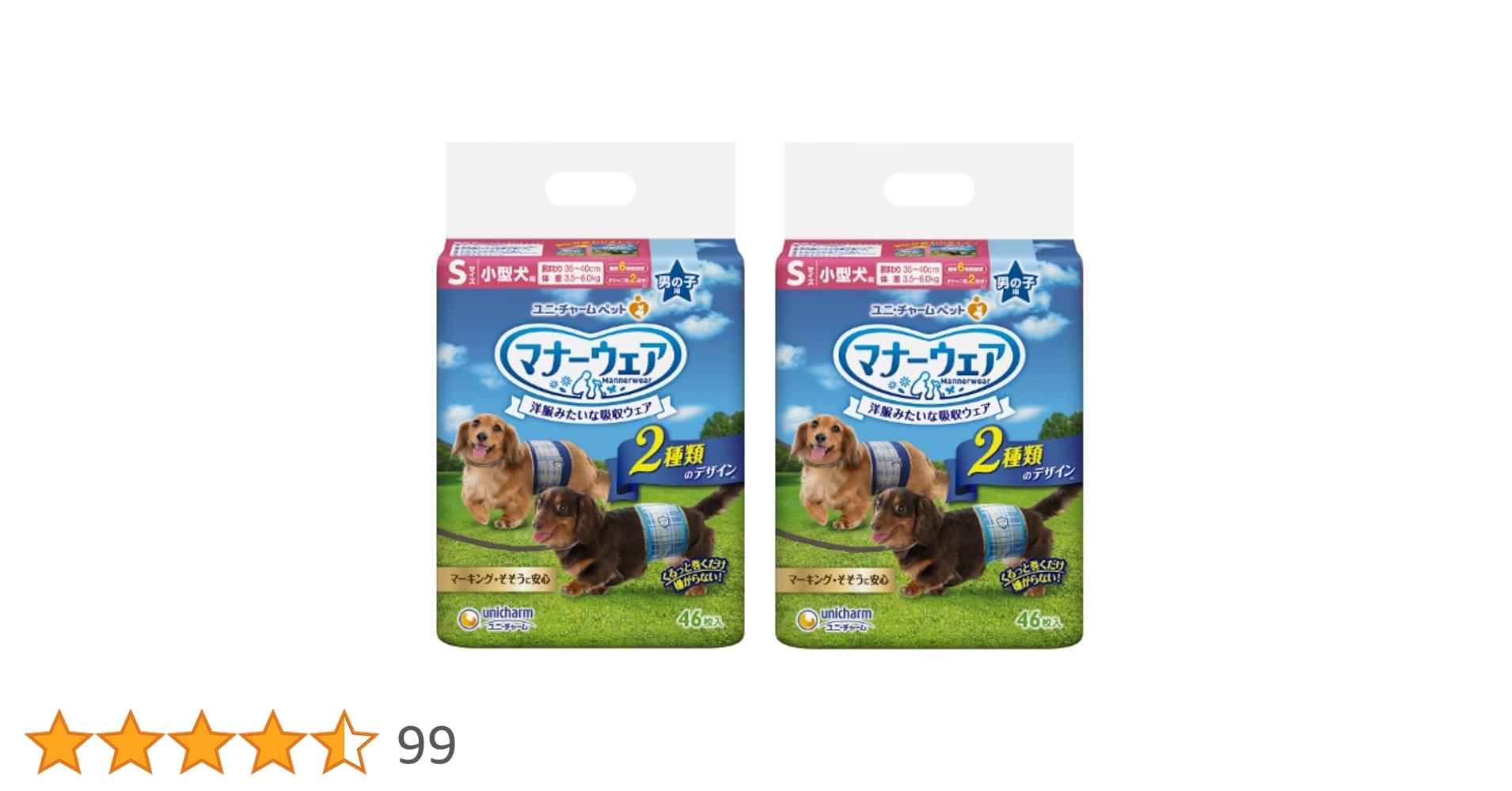 Amazon | 【セット販売】マナーウェア 男の子用 小型犬用 S