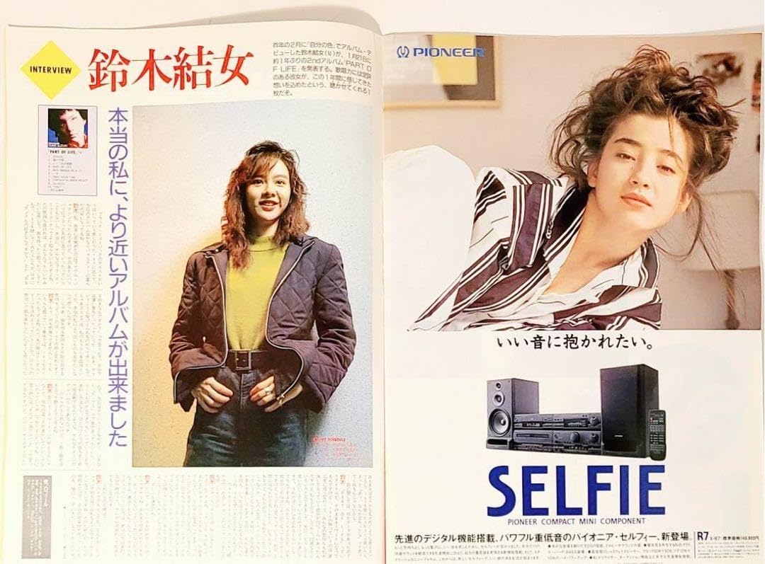 Amazon.co.jp: 1991 XJapan Magazine YOSHIKI Tetsuya Komuro Unit v2