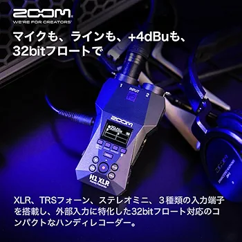 ZOOM H1 XLR ハンディレコーダー ZOOM 【最安SALE】H1 XLR(XLR入力搭載・32bitフロート対応