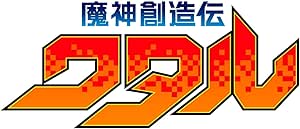 BANDAI SPIRITS 魔神創造伝ワタル