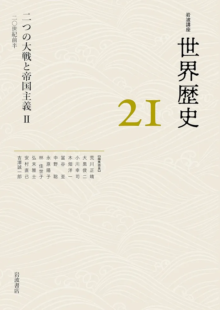 日本歴史 岩波講座 27冊セット 1982年特装版 日本歴史 岩波講座 27冊セット 1982年特装版 日本歴史 岩波講座
