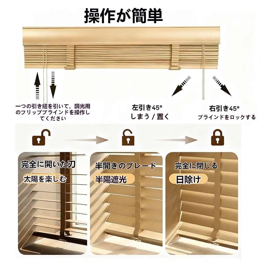 Amazon｜木製ウッドブラインド 50mmスラット ナチュラル イージー
