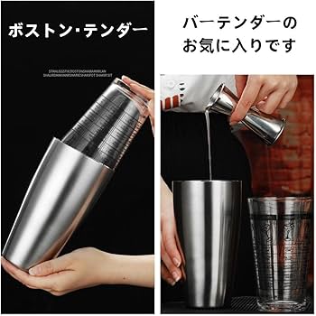 レア品 Maker's Mark ボストンシェーカーセット 楽天市場】カクテル