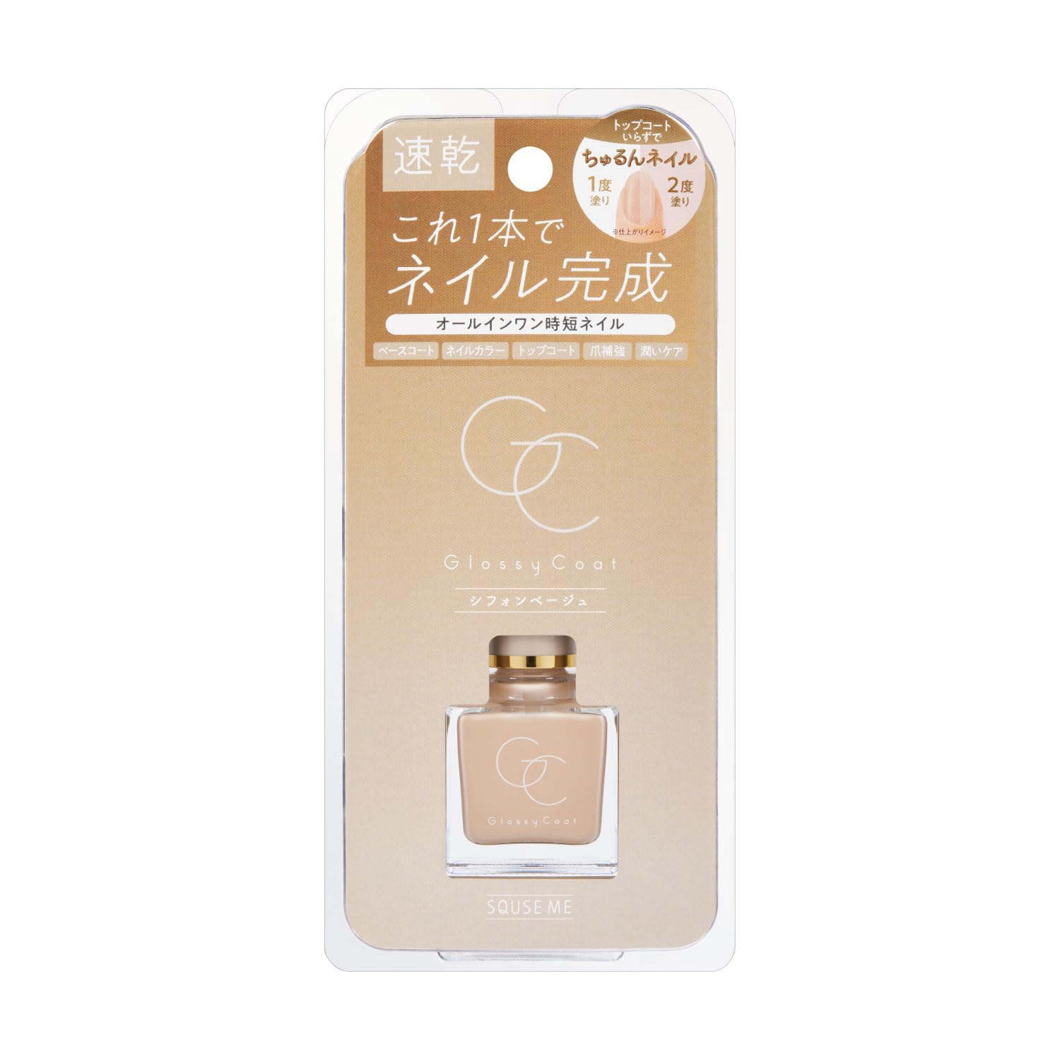 スキューズミー グロッシーコート シフォンベージュ
