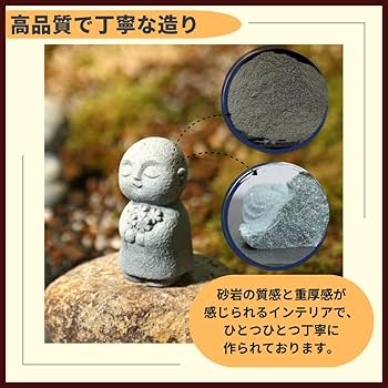 置物　地蔵 imgrc0116043366.jpg