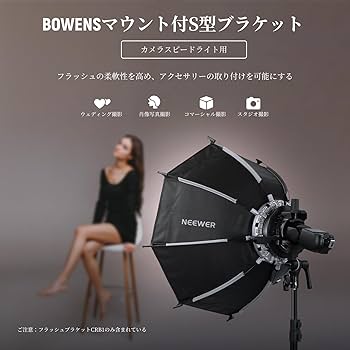 S型フラッシュブラケットホルダー Amazon | GODOX S型 フラッシュブラケットホルダー ボーエンズ