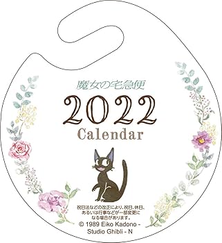 魔女の宅急便　カレンダー　2022 一輪のバラ 　ジブリ　レア　希少　ベネリック Amazon.co.jp: 2022年 ベネリック 魔女の宅急便 一輪のバラ カレンダー