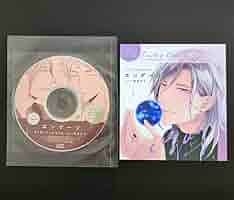 南月ゆう　エンゲージ　オリジナルドラマアルバム　　ドラマCD 2枚組 Amazon.co.jp: ドラマCD 「 エンゲージ 1 」著者: 南月ゆう