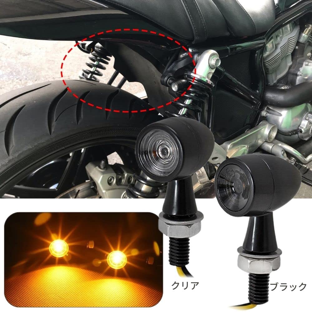 Amazon | one+lifestyle ハーレー LED ウインカー 小型 砲弾型 ミニ 
