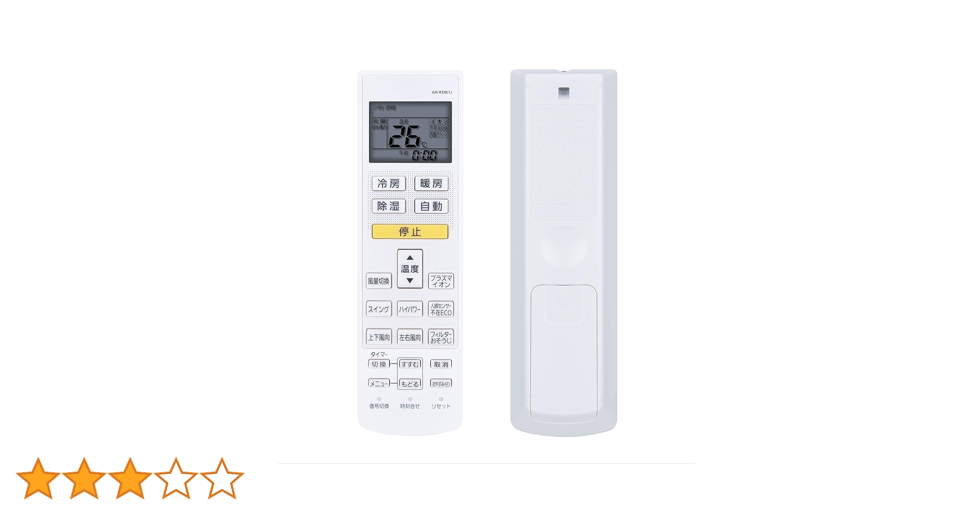 Amazon.co.jp: エアコンリモコン AR-RDB1J for FUJITSU 富士通