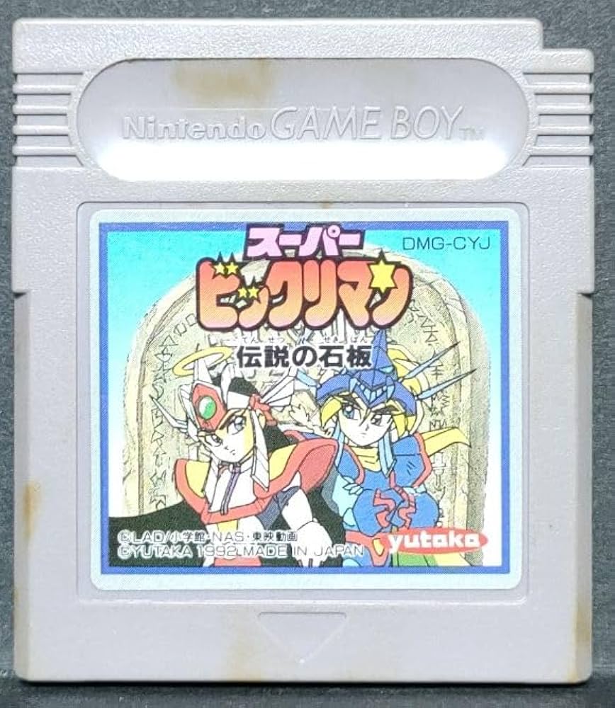値下げ！ビックリマン ゲームブック レア 値下げ！ビックリマン ゲームブック レア