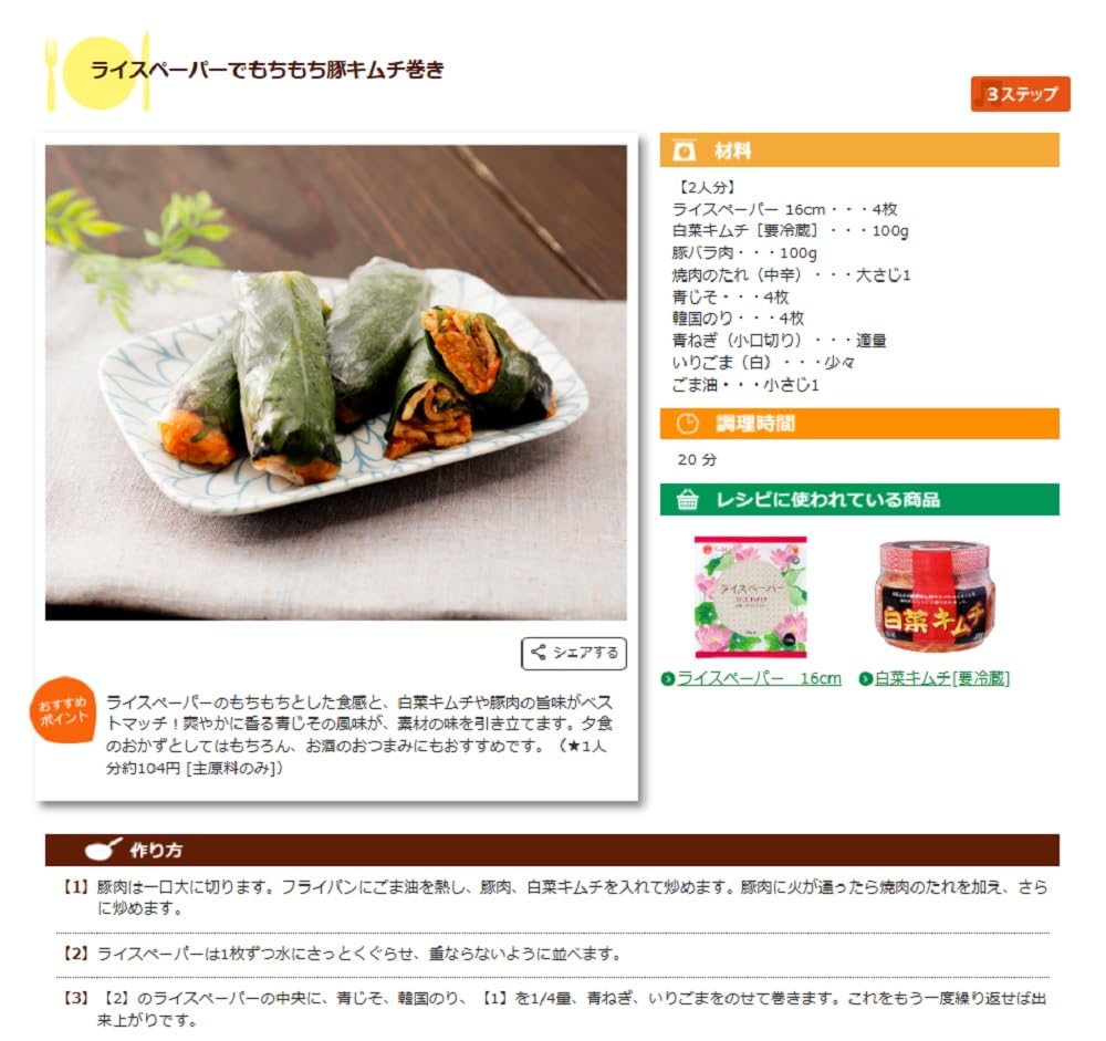 ライスページ Amazon.co.jp: 400g 1袋 ライスペーパー 22cm / 約45枚入 本場ベトナム