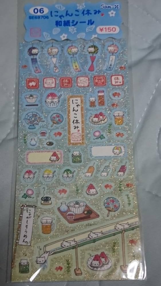 Amazon.co.jp: 本日限定にゃんにゃんにゃんこ にゃんこ休み シール 6 Amazon.co.jp: 本日限定にゃんにゃんにゃんこ にゃんこ休み シール 6