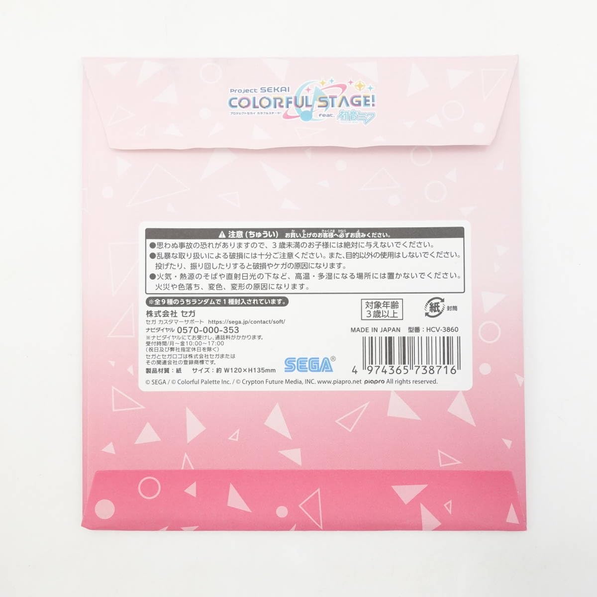 Amazon.co.jp: プロ セカ 鏡音レン ミニ色紙コレクション第19弾B