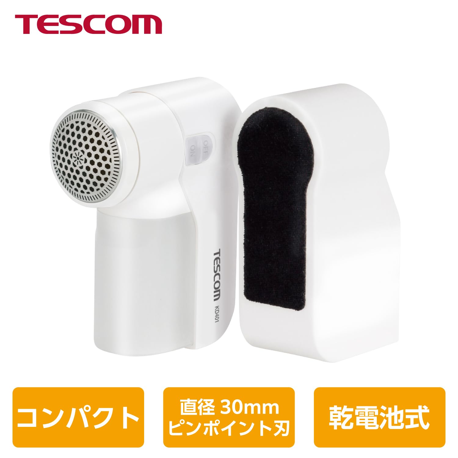 Amazon.co.jp: テスコム 毛玉クリーナー コードレス 乾電池式 ハンディ