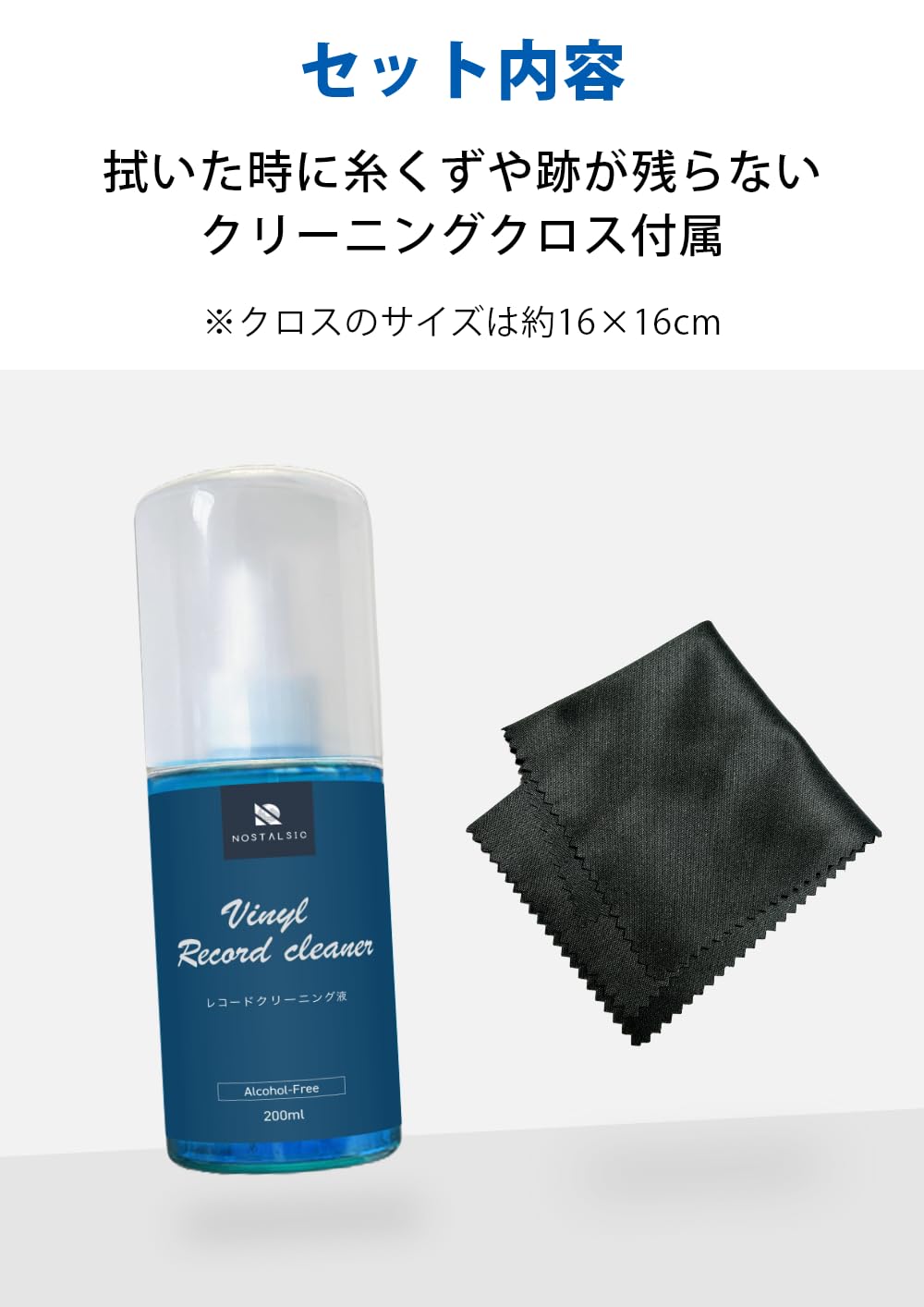 Amazon.co.jp: NOSTALSIC レコードクリーニング液 200ml