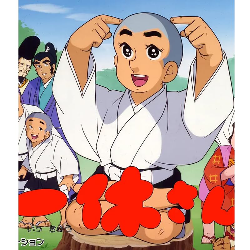Amazon.co.jp: TVアニメ《 一休さん》エピソード1～298全7枚组