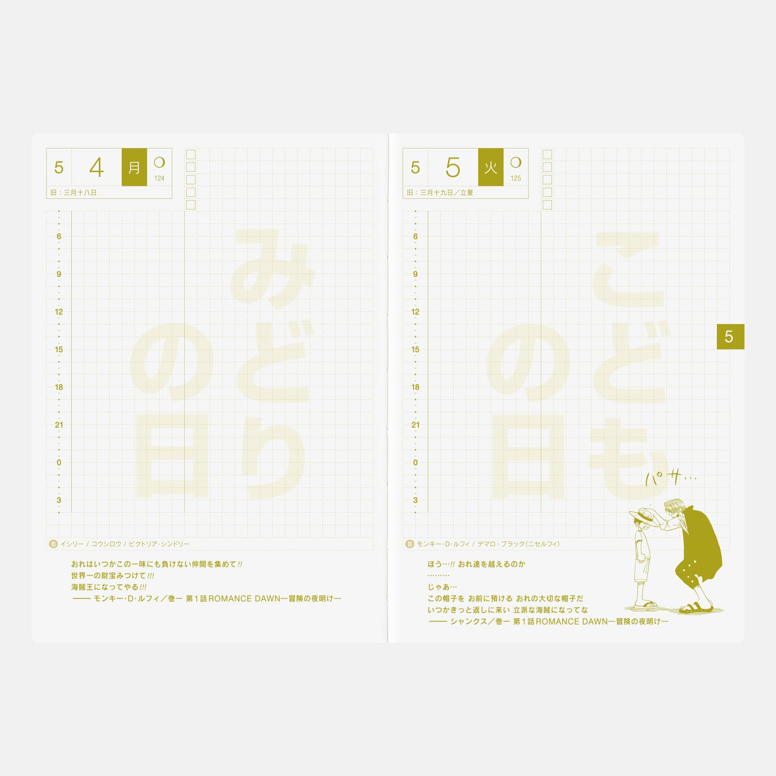 Amazon.co.jp: ほぼ日手帳2026本体オリジナル ONE PIECE［A6/1日1