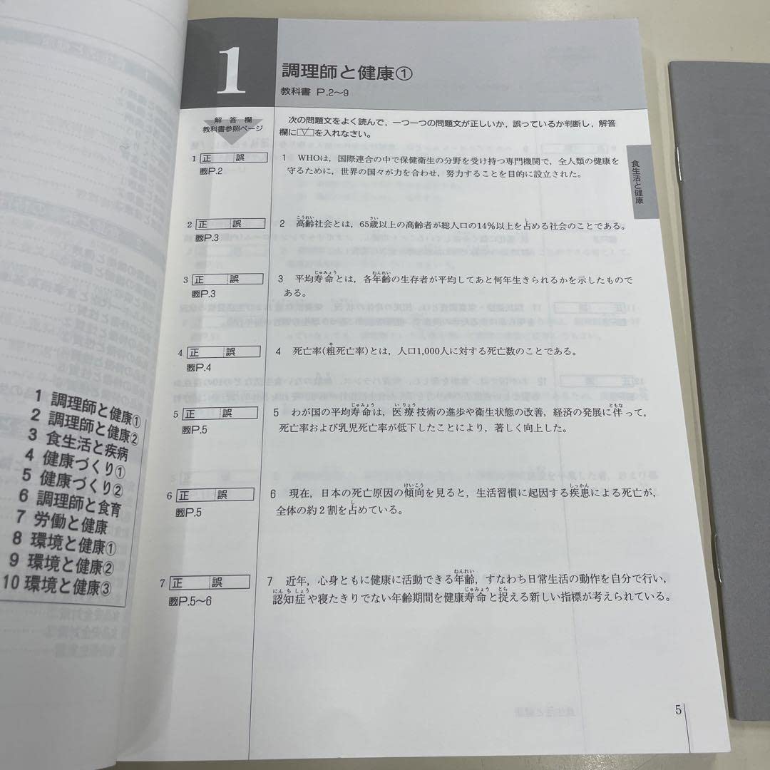 新調理師養成教育全書6冊セット　必携問題集　解答　過去問と模範解答 2025年最新】調理師養成教育全書必携問題集の人気アイテム