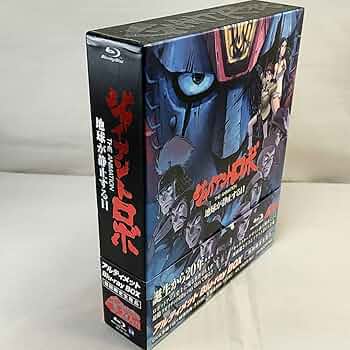 「ジャイアントロボ THE ANIMATION ~ 地球が静止する日 ~」 アルティメットBlu-ray BOX [期間限定生産] 61rGepipsML._UF350,350_QL50_.jpg