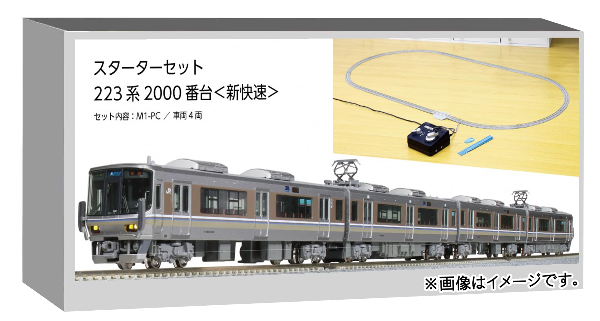 Amazon | カトー (KATO) Nゲージ スターターセット 223系2000番台 新