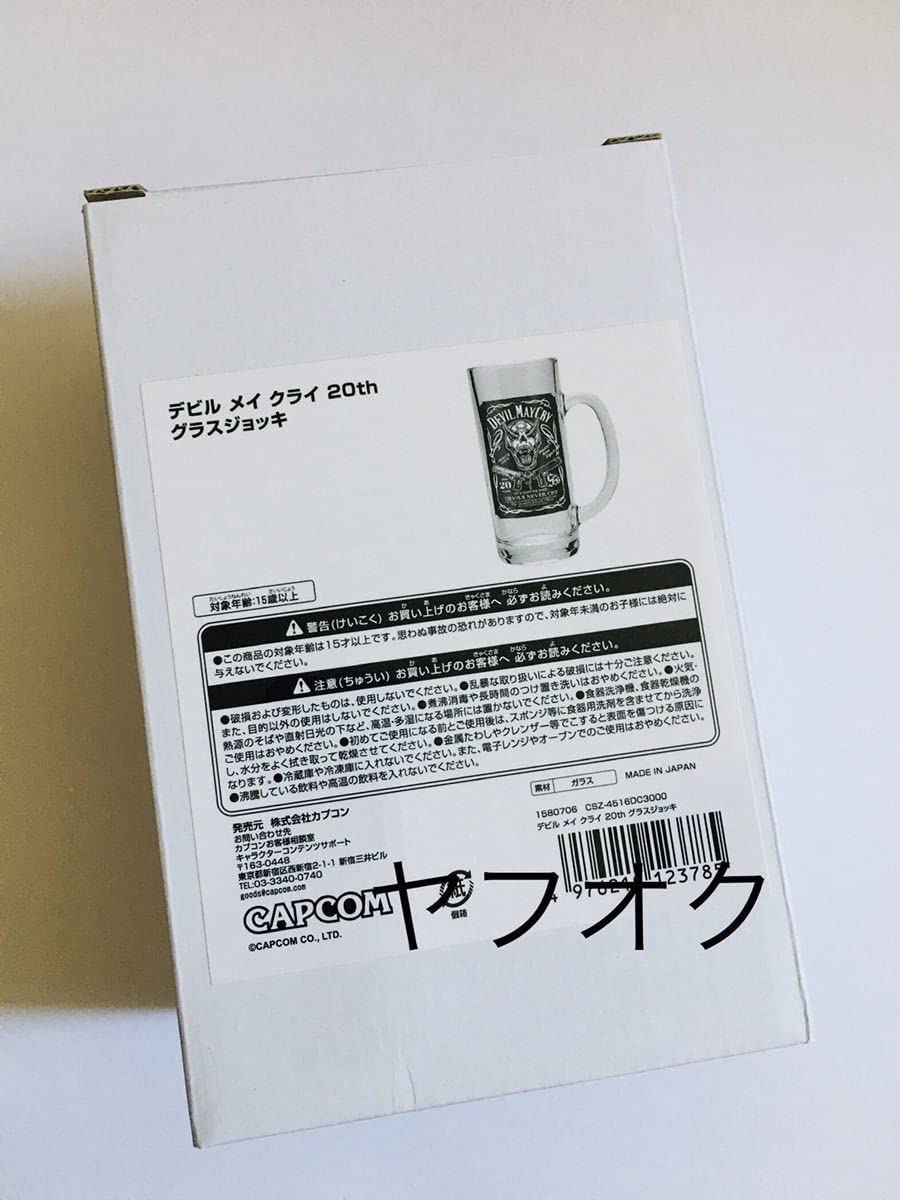 Amazon.co.jp: グラスジョッキ デビルメイクライ 20周年記念 
