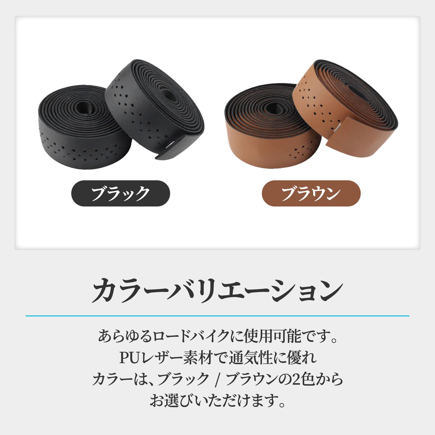 Amazon.co.jp: FRANSCHE バーテープ ハンドルテープ 自転車 ロード