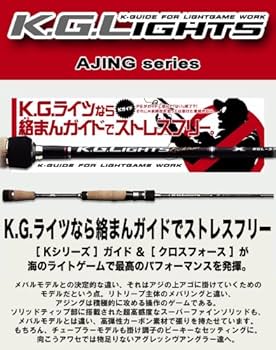 Amazon | メジャークラフト 釣り竿 ロッド KGライツ KGL-S702AJI