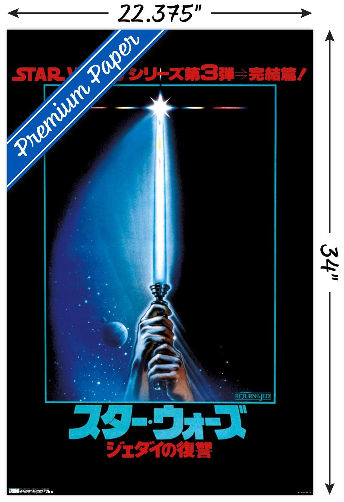 Amazon.co.jp: Trends International スターウォーズ:ジェダイの帰還