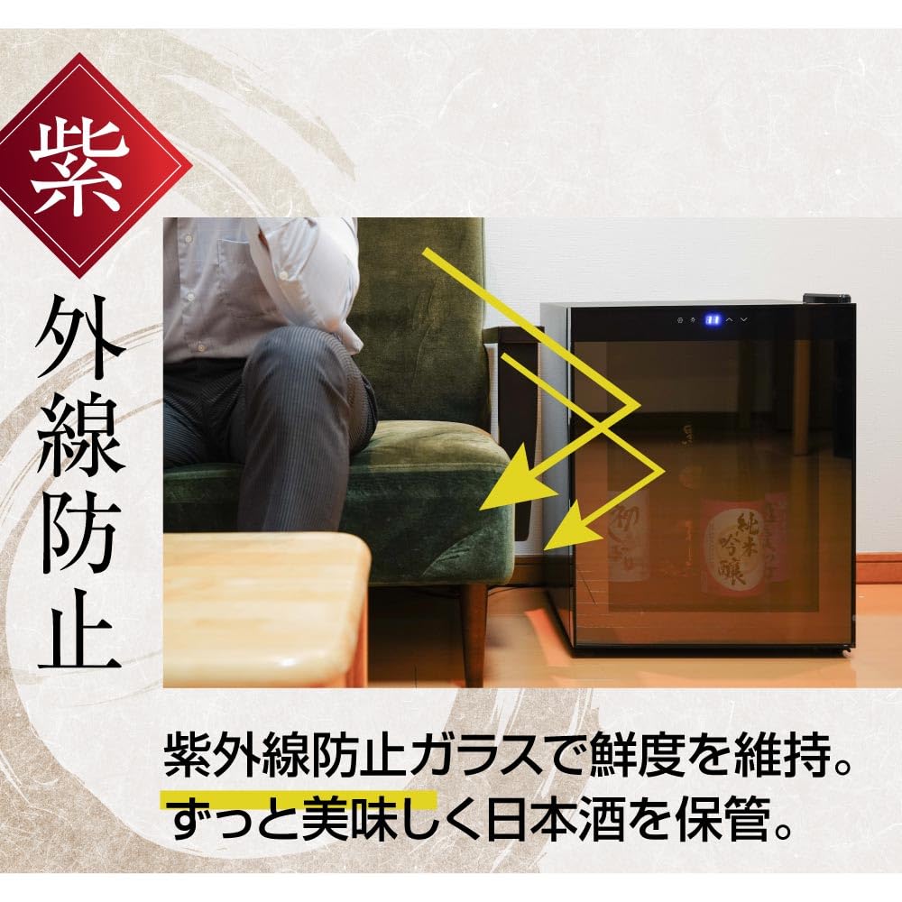 Amazon | THANKO 一升瓶を縦置きできる日本酒冷蔵庫 俺の酒蔵