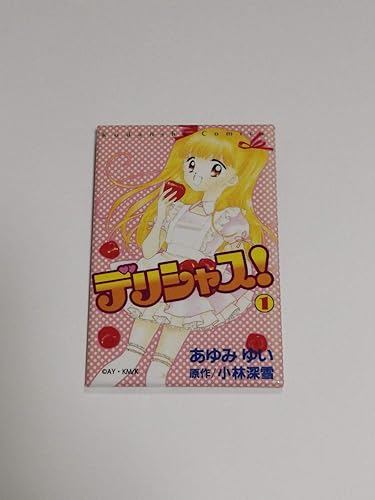 Amazon なかよし 創刊65周年記念 原画展 記念グッズ 東京 弥生美術館 スクエアキャラバッジ コレクション デリシャス あゆみゆい キャラバッジ Y01 アニメ 萌えグッズ 通販