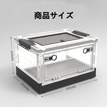 Amazon | 爬虫類 ケージ 前開き トカゲ ケージ 飼育ケース