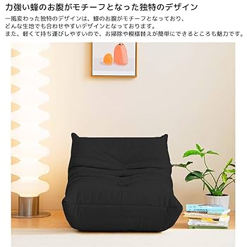 Amazon｜【WNJAPAN】ソファ 一人掛け トーゴ togo mini トーゴ