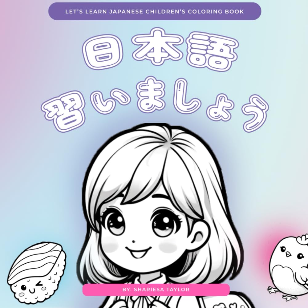 Let's Learn Japanese Children's Coloring Book: English to Japanese translations for children ages 3-12; Learn Foods, Animals, People and Places with entertaining images!