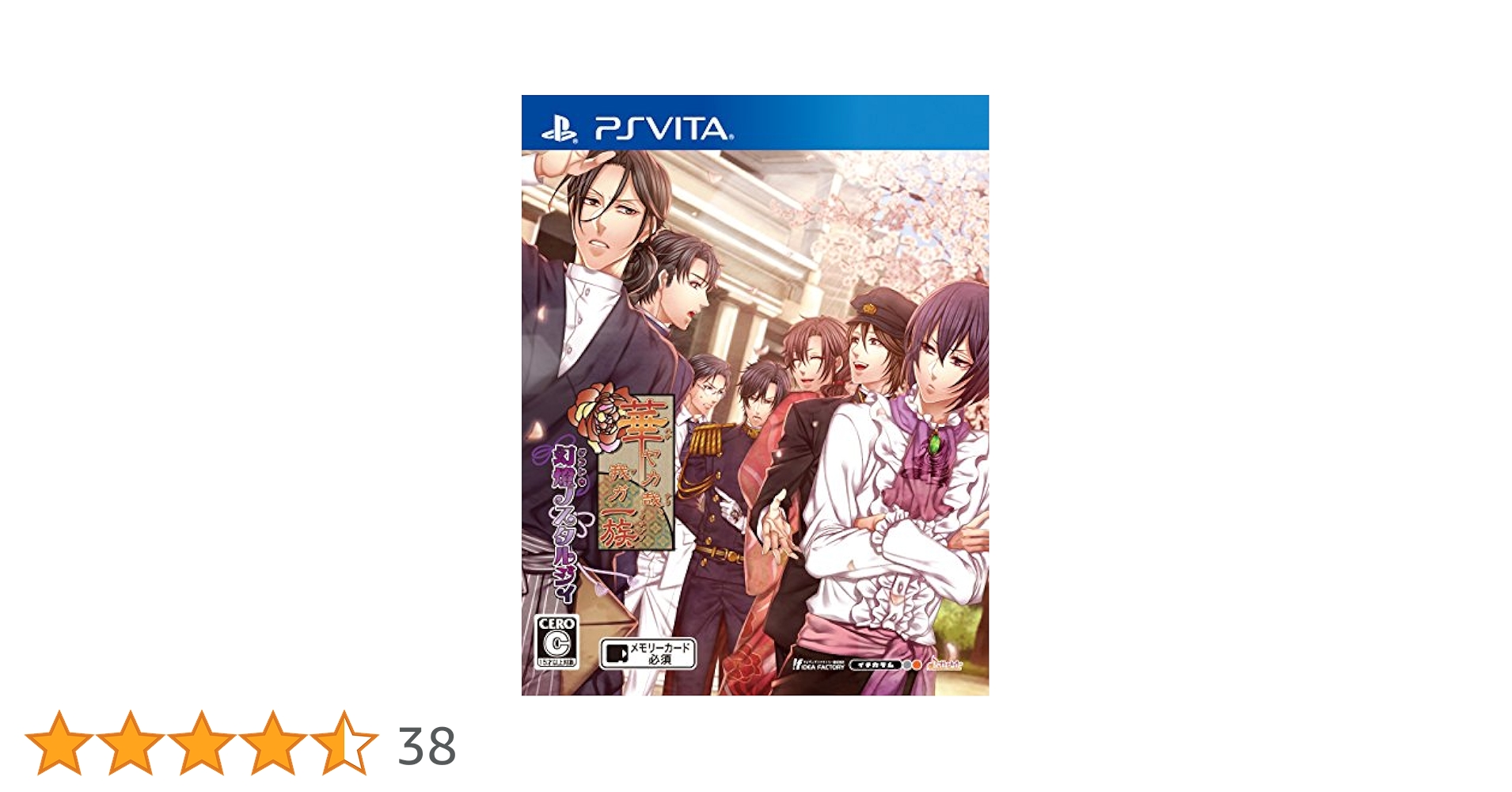 Amazon.co.jp: 華ヤカ哉、我ガ一族 幻燈ノスタルジイ - PS Vita