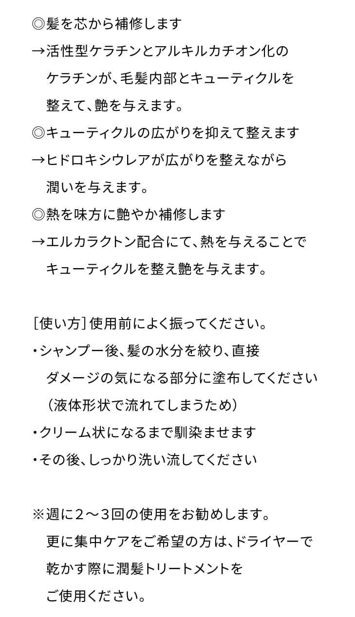 Amazon | ヤクジョプラス ウォータートリートメント Z 200mL ヘア