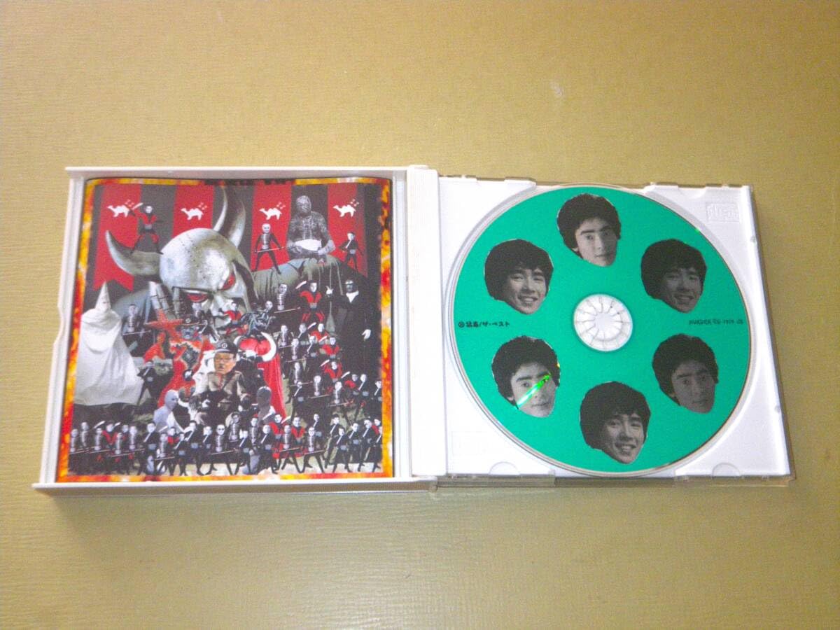 Amazon.co.jp: 猛毒ザベスト2CD : おもちゃ