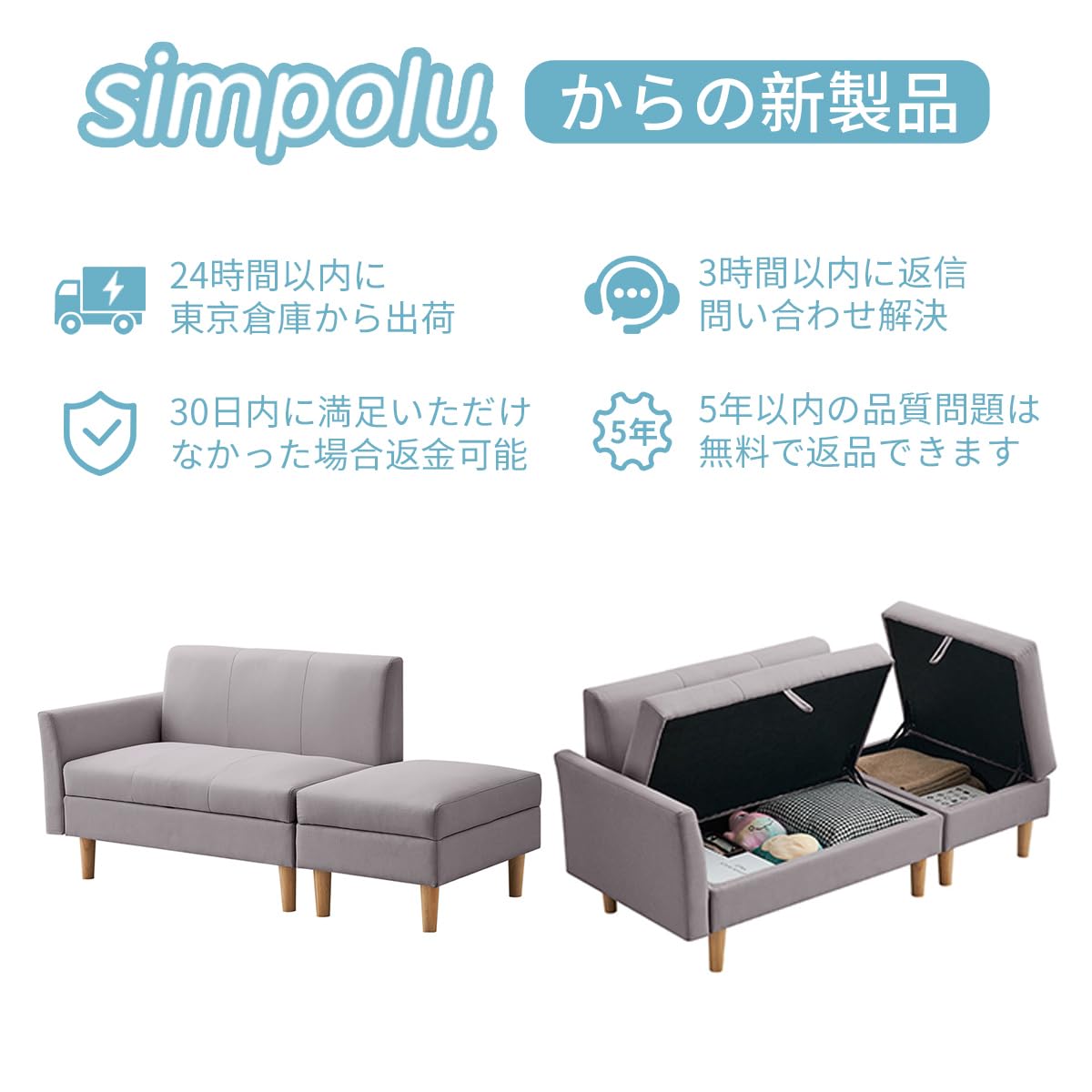 Amazon｜Simpolu ソファー オットマン付き 3人掛け 収納付き カウチ