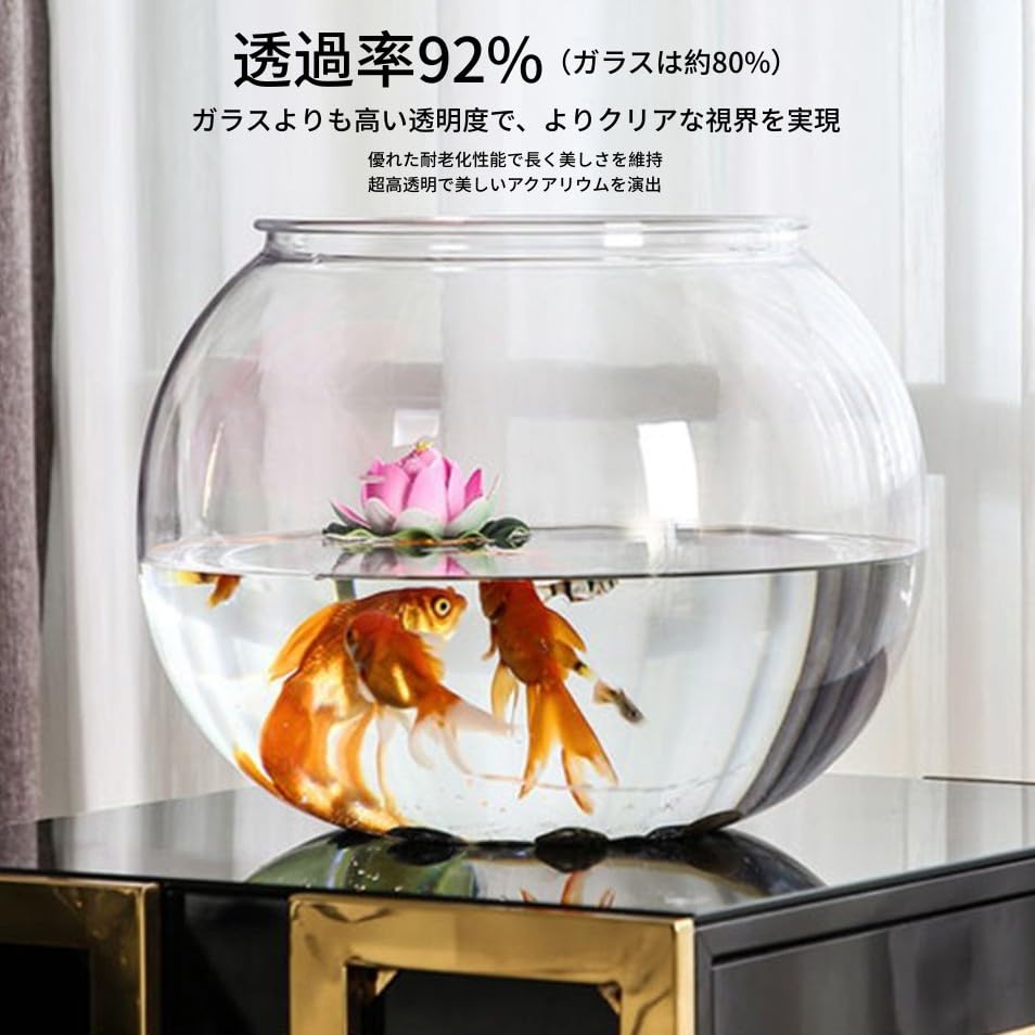 Amazon | Skywink金魚鉢 丸型金魚鉢 高プラスチック透明
